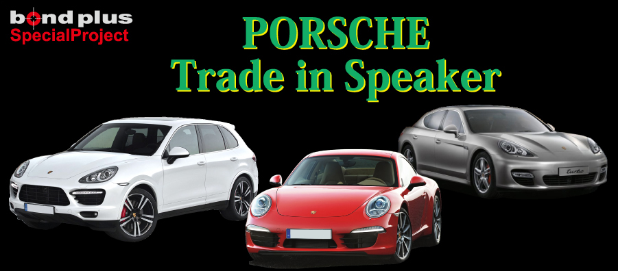 PORSCHEトレードインシステムが完成！PORSCHE 991/958/970専用 サウンドアップシステム！