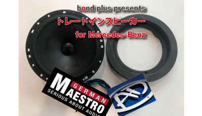 Mercedes-Benz trade in speaker kit