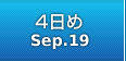 iaa2011-４日目め