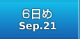 iaa2011-６日目め
