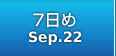 iaa2011-７日目め